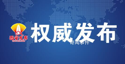 西安3608名回流生不占用原招生計(jì)劃 現(xiàn)就有關(guān)情況說(shuō)明如下