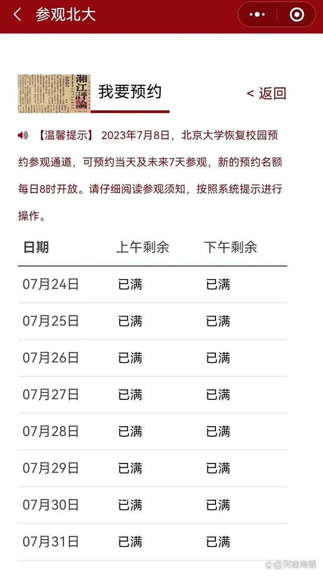 一家三口游清北黃牛報價2000元 貴過了環(huán)球影城