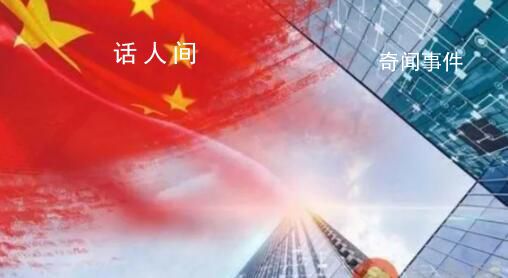 年中經(jīng)濟面面觀 下半年有哪些政策舉措值得期待