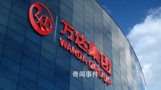 王健林轉讓北京萬達投資49%股權 上海儒意22億救急王健林