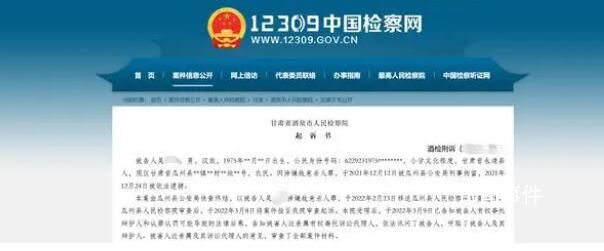 男子因彩禮問題持刀刺死未婚妻 檢方建議對其執(zhí)行死刑