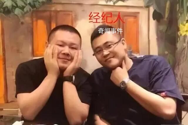 網(wǎng)傳岳云鵬經(jīng)紀(jì)人因涉嫌強(qiáng)奸入獄 更多細(xì)節(jié)被扒