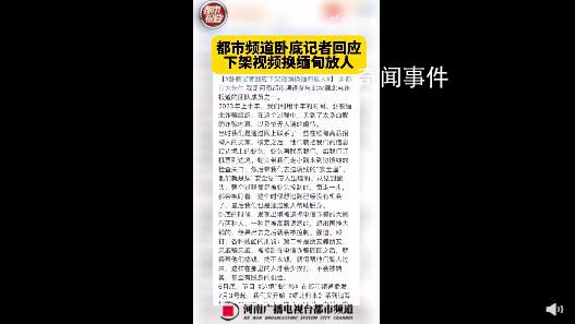 臥底記者回應(yīng)刪視頻換緬甸放人 見到了太多血腥的詐騙內(nèi)幕