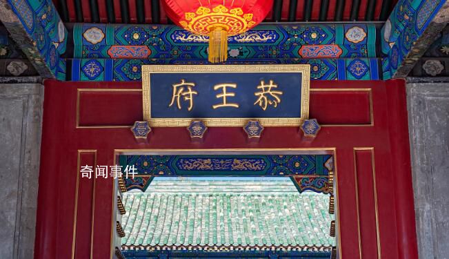 恭王府博物館開(kāi)館時(shí)間提前至8點(diǎn) 自7月24日起至8月31日