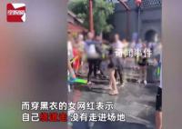 潑水節女網紅被潑后與游客起沖突 大打出手