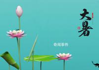 大暑節氣吃什么解暑又養生 大暑吃什么食物養生 大暑的美食有哪些