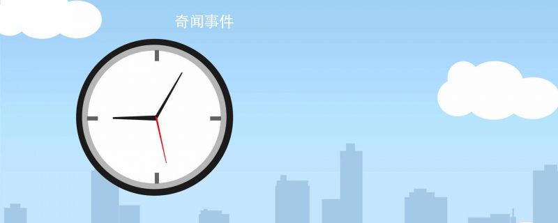 西歷是農歷還是陽歷 西歷和陽歷之間的區(qū)別是什么 西歷是新歷的意思嗎