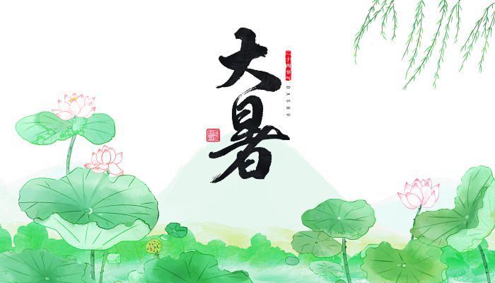 大暑詩句及賞析去哪看 大暑節(jié)氣經(jīng)典詩詞大全