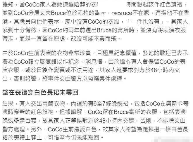 曝李攻生前百余件禮服被老公截留 李玟家人遭刁難