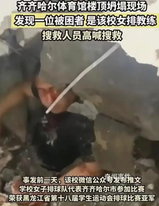 體育館坍塌致11死 有隊員停訓躲過