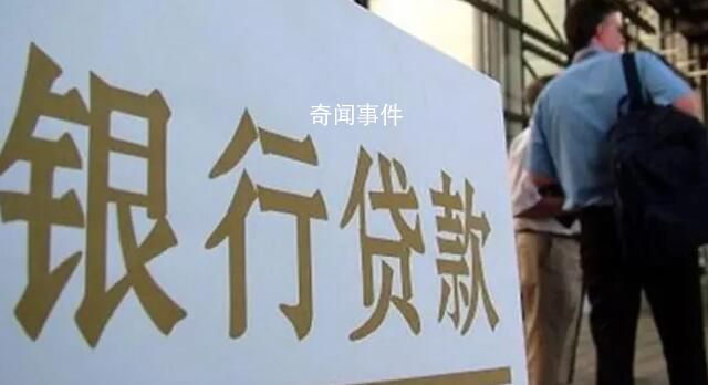 房子爛尾女子停交房貸上黑名單 一紙訴狀將貸款銀行告上法庭