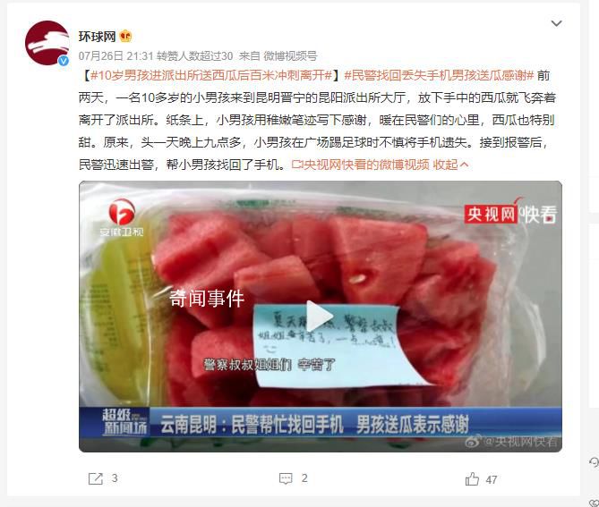 男孩進(jìn)派出所送西瓜百米沖刺離開 用稚嫩筆跡寫下感謝