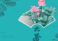 關于大暑的詩詞有哪些 關于描寫大暑的詩句大全
