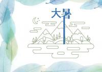 關(guān)于大暑節(jié)氣四句的古詩有哪些 描寫大暑節(jié)氣的詩詞金句大全