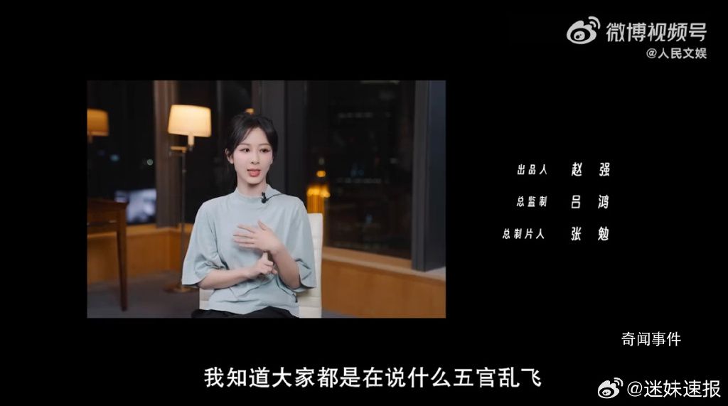 楊紫回應(yīng)五官亂飛 真正的觀眾會認真看她演戲
