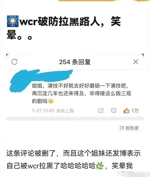 王楚然破防疑似拉黑網友 網友：邊道歉邊拉黑刪除留言嬌妻果然還是破防了