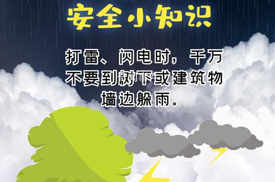 雷雨天這些“陷阱”要避開 雷雨天氣有哪些避險的方法