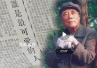 一起致敬“最可愛的人”