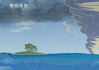 臺風為什么停止編號 臺風停止編號和除名什么意思