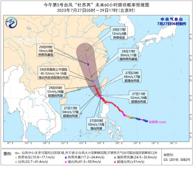超強臺風杜蘇芮正直奔福建而來 各地正爭分奪秒強化防范