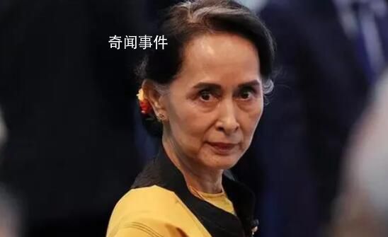 緬甸原國(guó)務(wù)資政昂山素季被釋放
