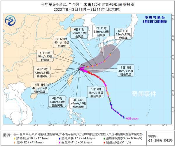 卡努將進入東海或現“急轉彎”走位