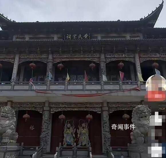 浙江一黃氏宗祠面臨強拆 族長擊鼓全族集結徹夜守護