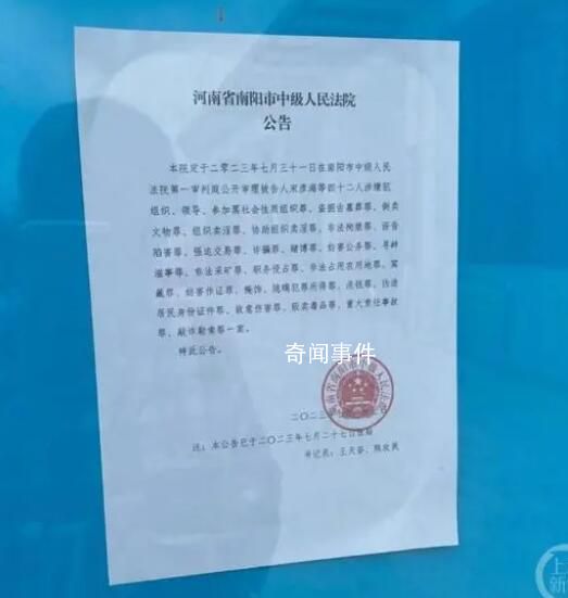 洛陽宋氏四兄弟涉黑案調(diào)查 兩警兩黑壟斷地下文物市場