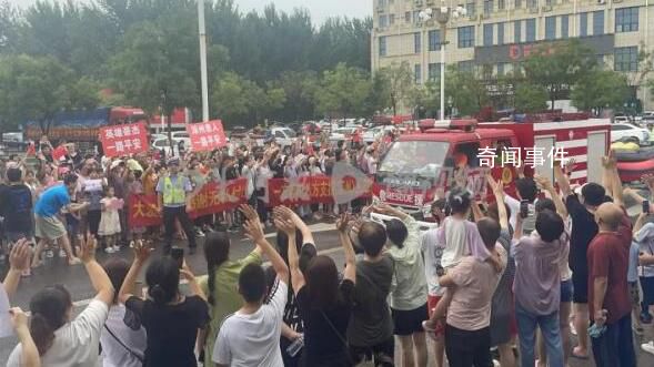 救援隊(duì)陸續(xù)撤離涿州 居民夾道送別