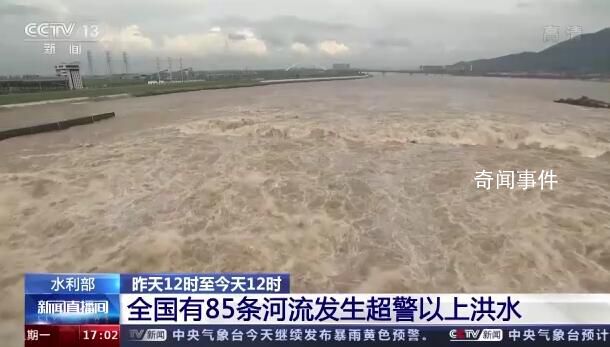 全國50條河流發(fā)生超警以上洪水 其中2條河流發(fā)生超保洪水