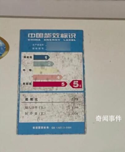 高能耗空調是不是都裝出租屋里了 引起不少網(wǎng)友共鳴