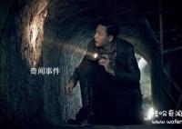 古代盜墓賊怎么找到古墓 盜墓賊打的盜洞為什么那么準確