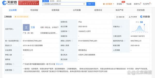 華為15億成立房地產公司 該公司由華為投資控股有限公司全資持股