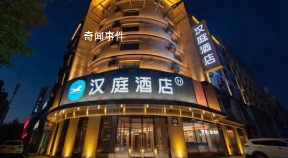 網(wǎng)友吐槽:月薪2萬住不起漢庭如家