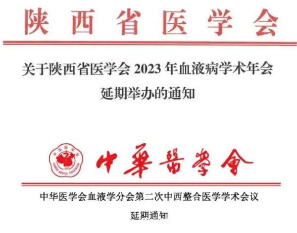 醫(yī)藥反腐大風(fēng)暴!多場學(xué)術(shù)會議延期