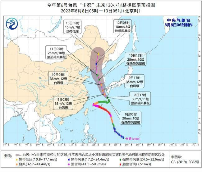 卡努逐漸向朝鮮半島南部沿海靠近 臺風卡努最新路徑消息