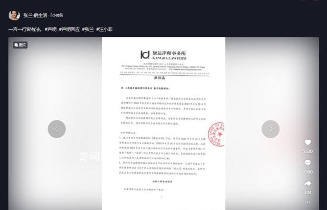 張?zhí)m發(fā)律師函回應大S起訴 一言一行皆有法