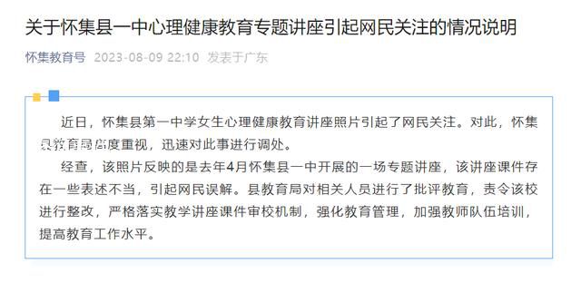 校長被判貪污罪后仍繼續(xù)任職 相關部門做了調查核實