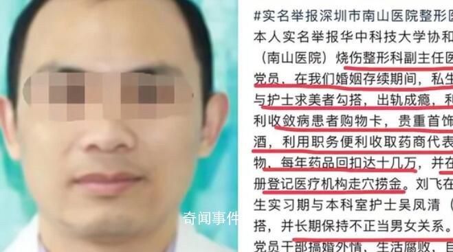妻子舉報(bào)老公每年藥品回扣十幾萬(wàn) 引起了廣泛的關(guān)注