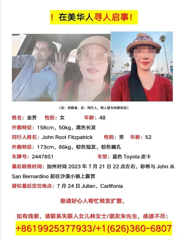 女子赴美國(guó)見男網(wǎng)友失聯(lián) 家屬回應(yīng)