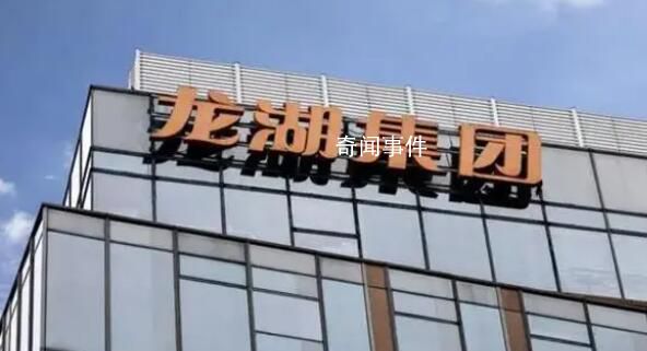龍湖已提前償還17億元債務(wù) 年內(nèi)到期境內(nèi)債務(wù)僅余1.19億元