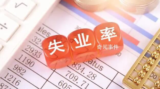 青年人城鎮(zhèn)調(diào)查失業(yè)率將暫停發(fā)布 將深入研究進(jìn)一步完善勞動(dòng)力調(diào)查統(tǒng)計(jì)