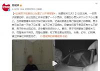 男子吃菌產生駕車撞人幻覺后自首 出現幻覺還會看到很多的小人
