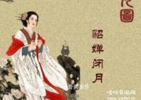貂蟬歷史上真的存在嗎 貂蟬最后的結局是什么