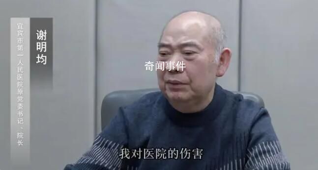 各大醫(yī)院書記院長被抓后痛哭流涕