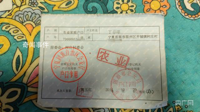 村民戶口被強(qiáng)制遷進(jìn)城變城鎮(zhèn)戶口 到底怎么回事