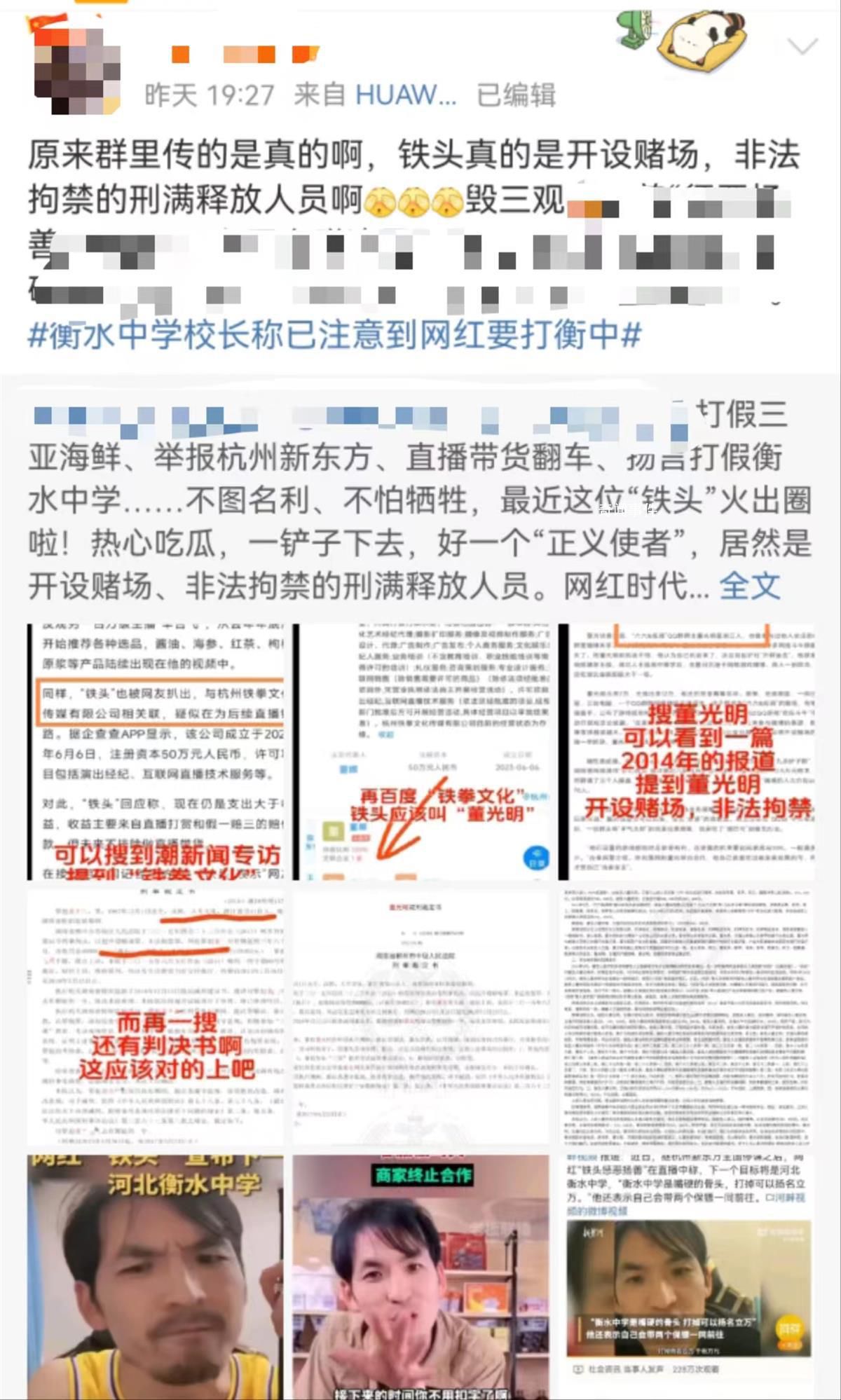 舉報(bào)新東方網(wǎng)紅被曝曾因開賭場(chǎng)獲刑 近期會(huì)公開回應(yīng)
