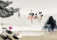 鬼節(jié)是干嘛的 鬼節(jié)是幾月幾號陽歷還是陰歷