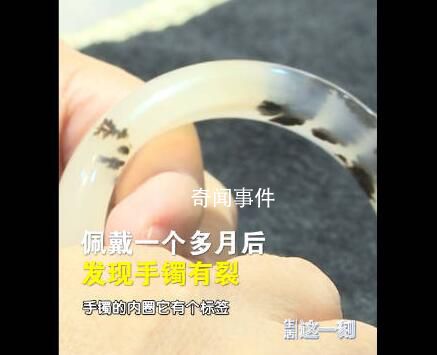 商家回應價值兩三百玉鐲售2.7萬 律師表示：掩蓋瑕疵涉嫌欺詐應退款