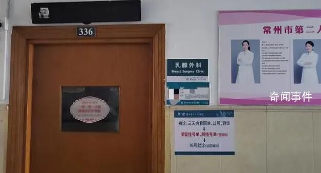 醫生被造謠貪1.5億 媒體探訪其豪宅